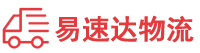 娄底到济南物流公司
